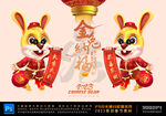 卡通兔