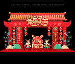 兔年拱门