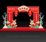 新年拱门
