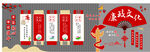 廉政文化墙