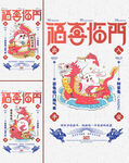兔年 