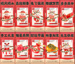 新年年俗