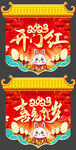 兔年吊旗