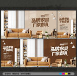 家具海报