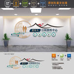 日间照料中心文化墙