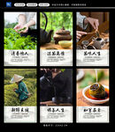 茶道文化挂图 