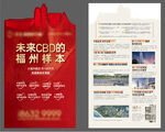 地产城市CBD样本常规DM
