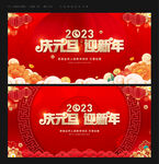元旦新年