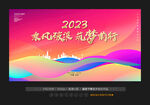 年会背景