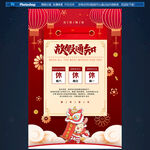 元旦放假通知