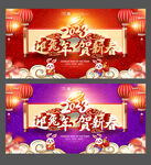 春节海报