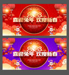 新年晚会