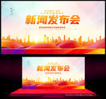 新品发布会