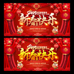 新年快乐