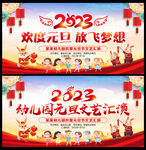 幼儿园元旦晚会