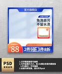 蓝色洗衣液主图