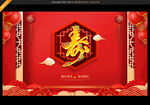 寿字