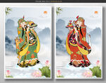 财神