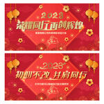 年会背景年会