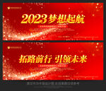 兔年年会