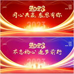年会