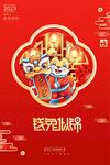 兔年新年图片