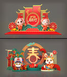新年美陈