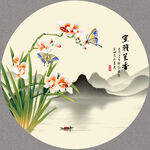 兰花