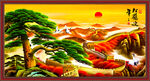 长城迎客松