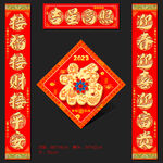 春联