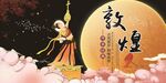 国潮
