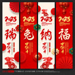 新年吊旗