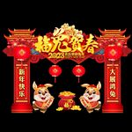 新年门头
