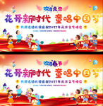 小学幼儿园元旦春节晚会展板