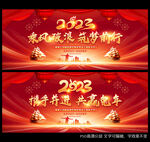 年会背景年会