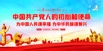 初心使命