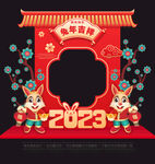 2023兔年拍照框