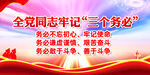 三个务必