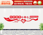 党群服务心连心