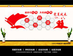 党员风采
