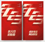 2023元旦