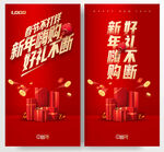 新年好礼