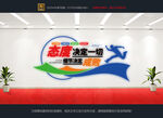 企业文化墙