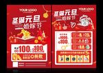 珠宝双旦