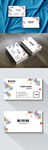 名片模板