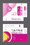 药品保健品包装