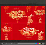 春节