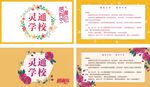 感谢信