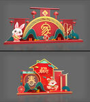 春节美陈