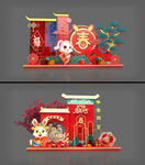 兔年美陈